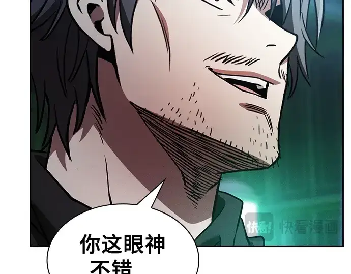 《皇家学院的天才剑豪》第74话图31