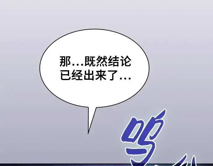 《皇家学院的天才剑豪》第74话图33