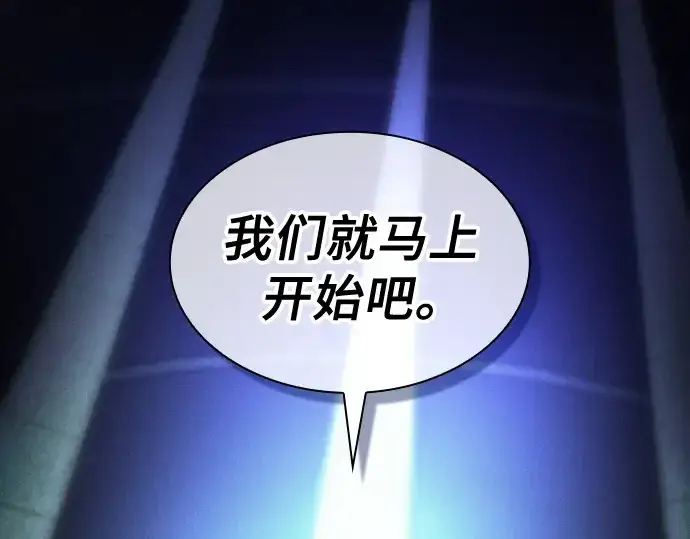 《皇家学院的天才剑豪》第74话图36