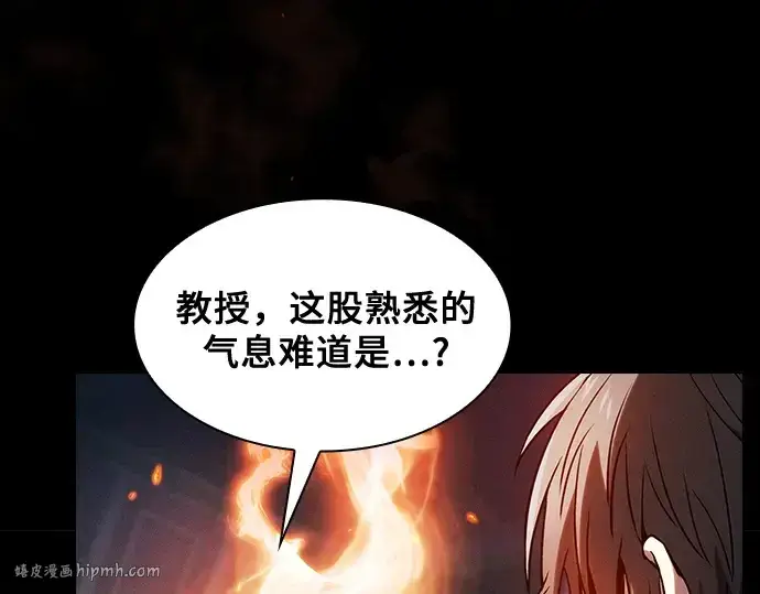 《皇家学院的天才剑豪》第74话图48