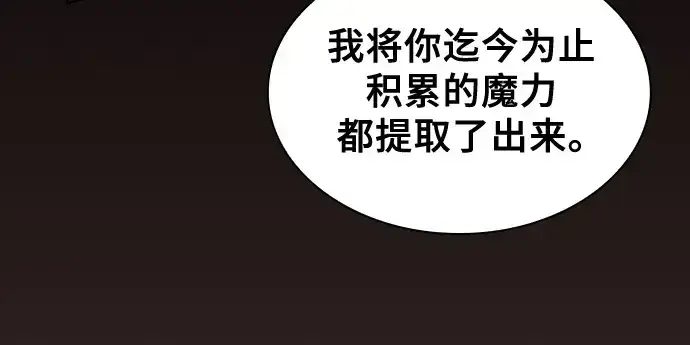 《皇家学院的天才剑豪》第74话图50