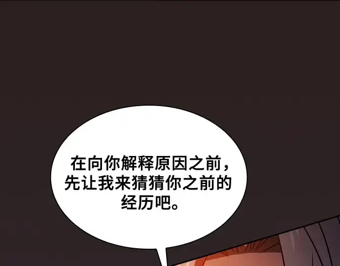 《皇家学院的天才剑豪》第74话图51
