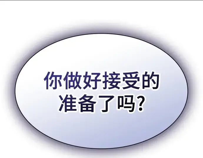 《皇家学院的天才剑豪》第74话图6