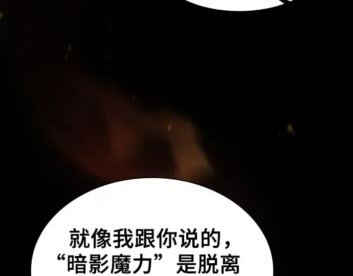 《皇家学院的天才剑豪》第74话图60