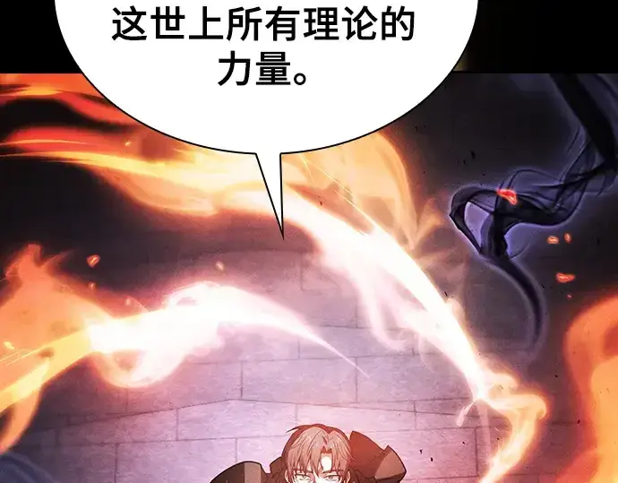 《皇家学院的天才剑豪》第74话图61