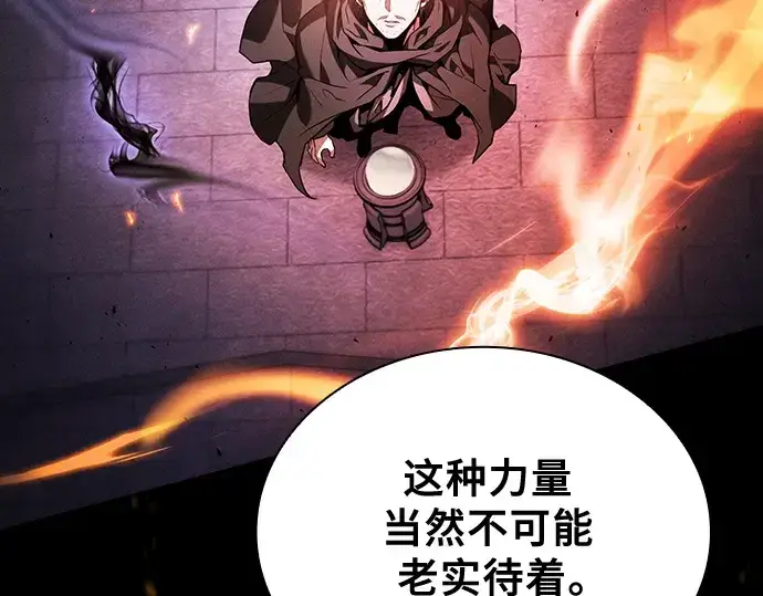 《皇家学院的天才剑豪》第74话图62