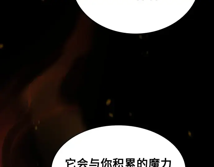 《皇家学院的天才剑豪》第74话图63