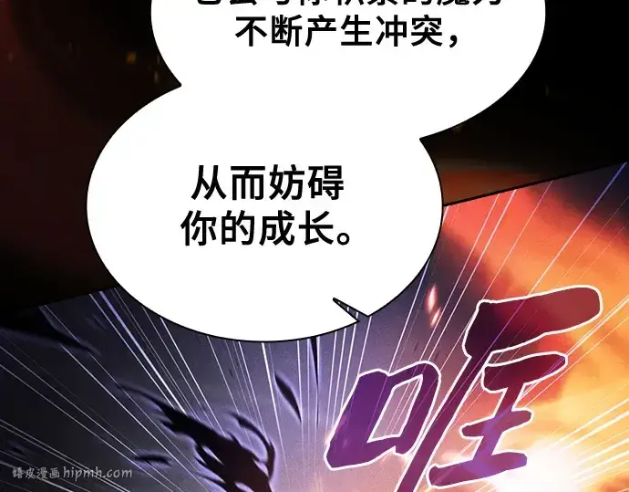 《皇家学院的天才剑豪》第74话图64