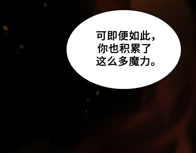 《皇家学院的天才剑豪》第74话图66