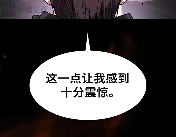《皇家学院的天才剑豪》第74话图69