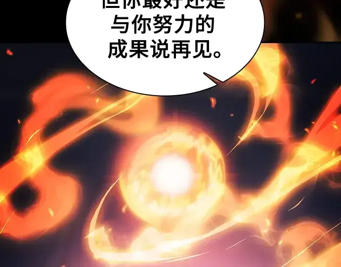 《皇家学院的天才剑豪》第74话图71