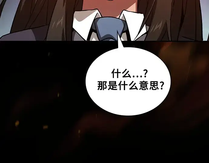《皇家学院的天才剑豪》第74话图73