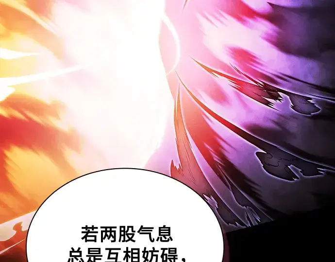 《皇家学院的天才剑豪》第74话图77