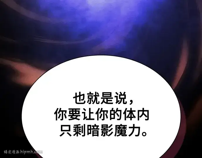 《皇家学院的天才剑豪》第74话图80