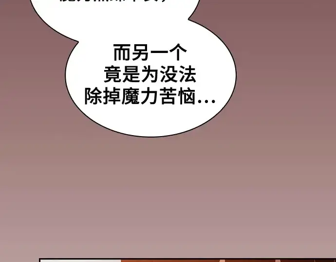 《皇家学院的天才剑豪》第74话图84