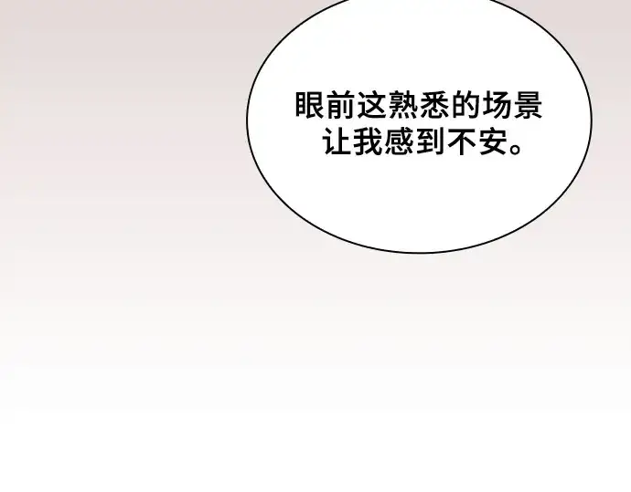 《皇家学院的天才剑豪》第74话图86