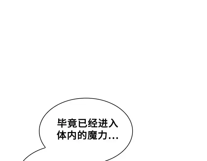 《皇家学院的天才剑豪》第74话图89