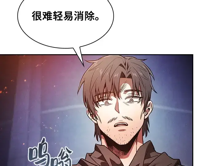 《皇家学院的天才剑豪》第74话图90