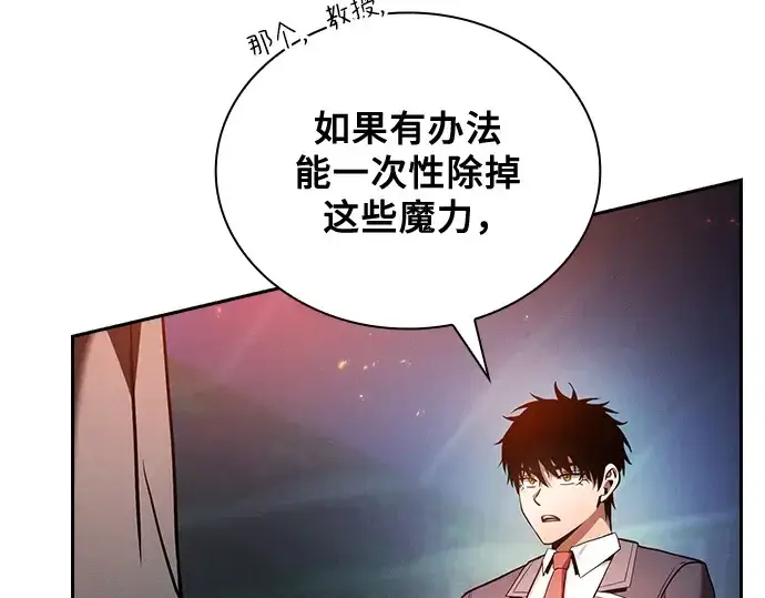 《皇家学院的天才剑豪》第74话图93