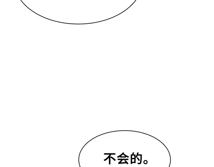 《皇家学院的天才剑豪》第74话图95