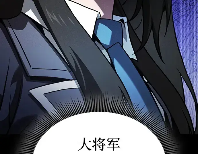 《皇家学院的天才剑豪》第75话图10