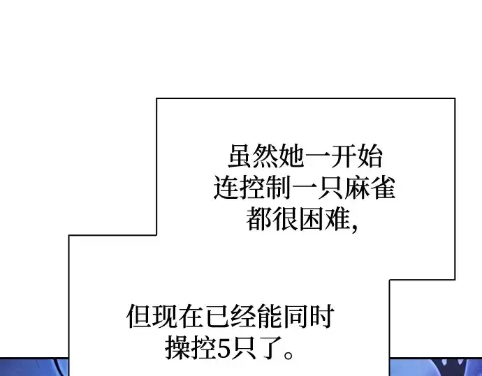 《皇家学院的天才剑豪》第75话图100