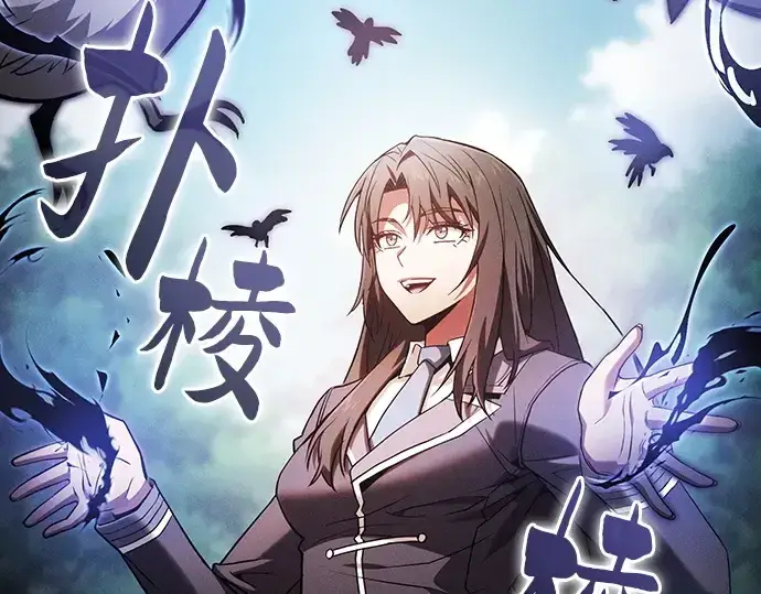 《皇家学院的天才剑豪》第75话图102