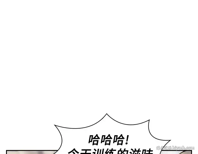 《皇家学院的天才剑豪》第75话图104