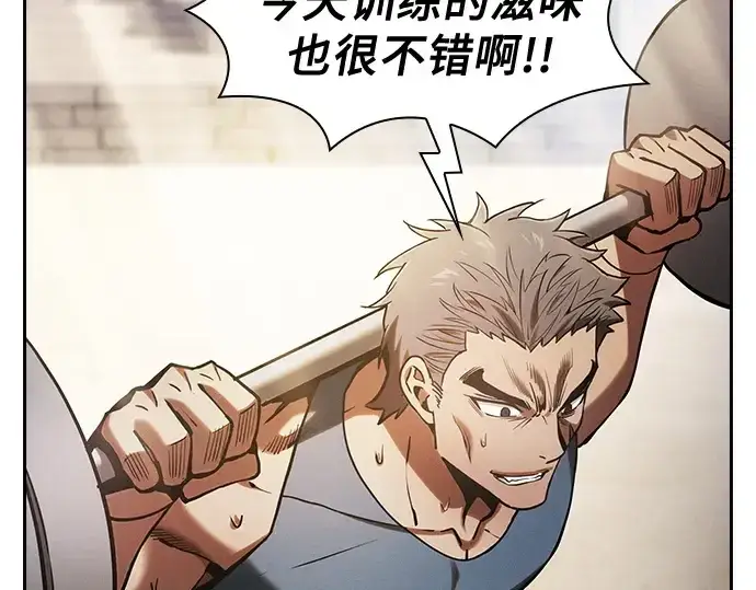 《皇家学院的天才剑豪》第75话图105