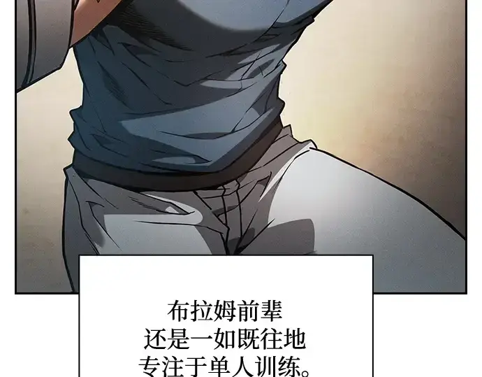 《皇家学院的天才剑豪》第75话图106