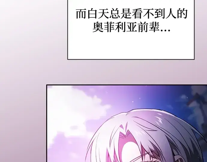 《皇家学院的天才剑豪》第75话图108