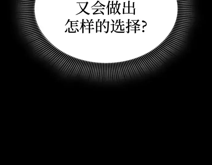 《皇家学院的天才剑豪》第75话图11