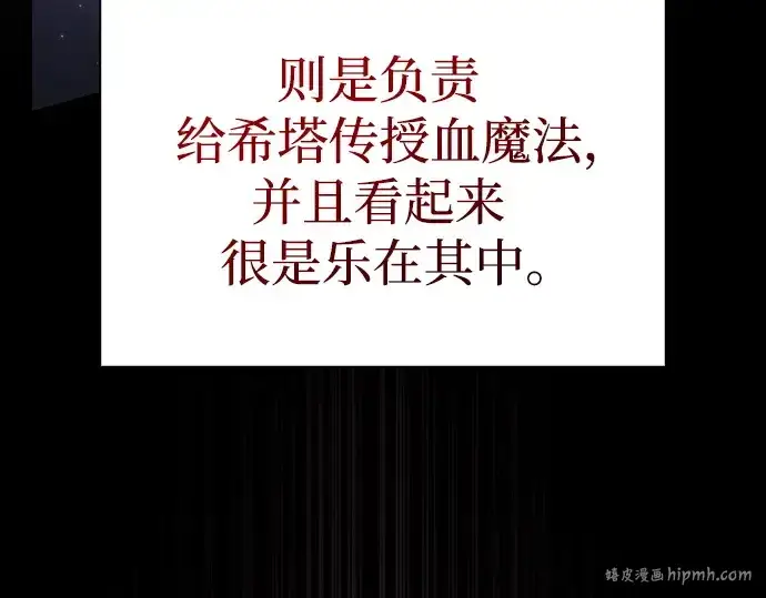 《皇家学院的天才剑豪》第75话图112