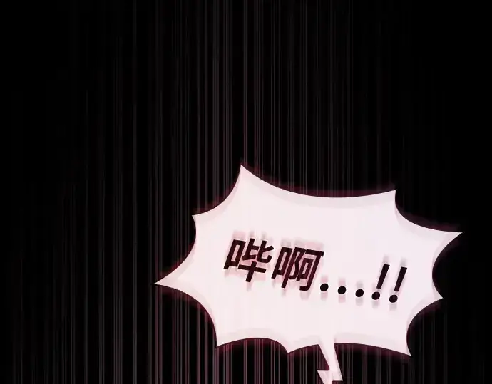 《皇家学院的天才剑豪》第75话图113