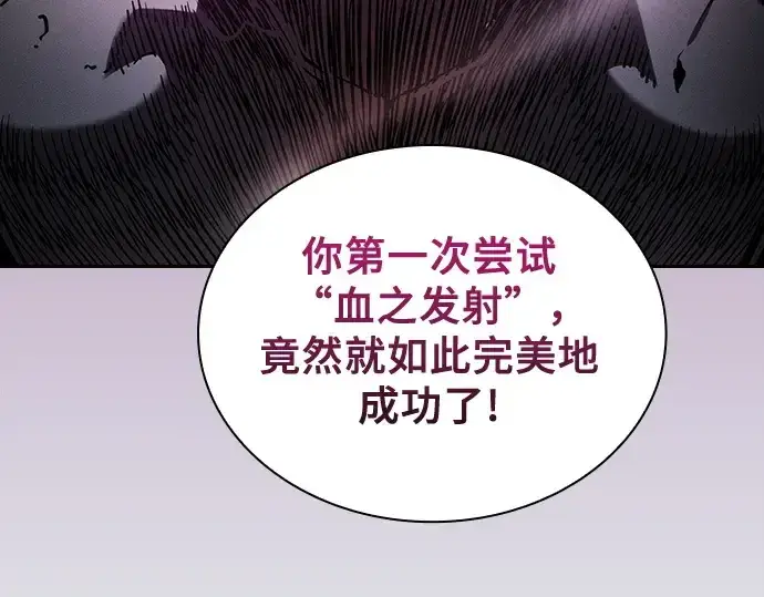 《皇家学院的天才剑豪》第75话图126