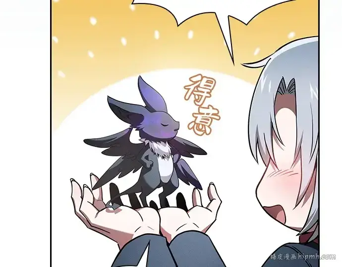 《皇家学院的天才剑豪》第75话图128
