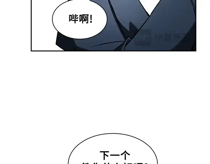 《皇家学院的天才剑豪》第75话图129