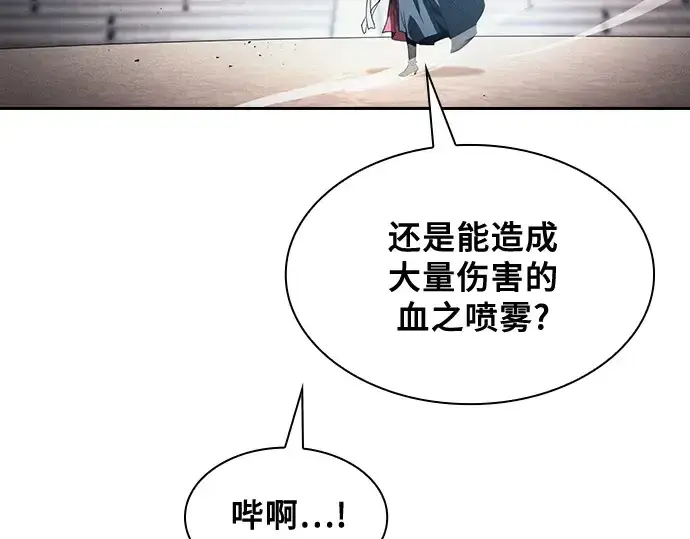 《皇家学院的天才剑豪》第75话图131