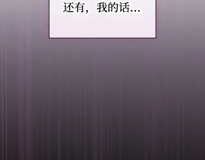 《皇家学院的天才剑豪》第75话图134