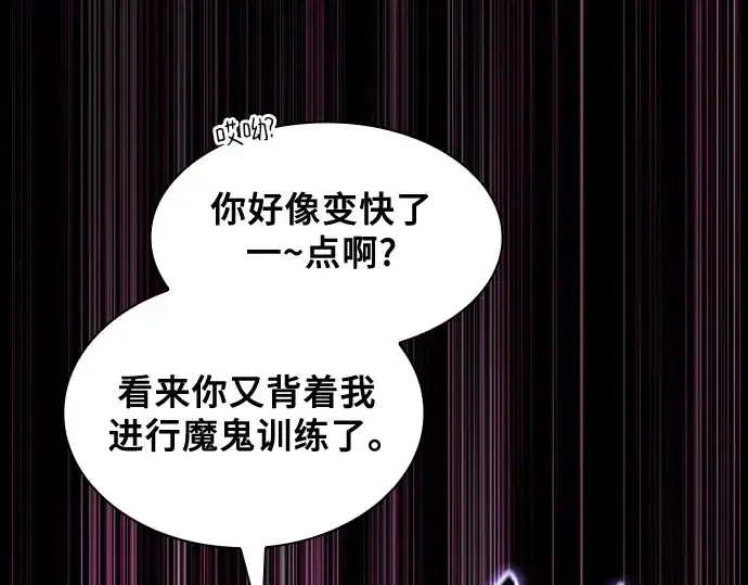 《皇家学院的天才剑豪》第75话图140
