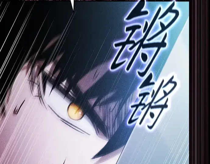 《皇家学院的天才剑豪》第75话图141