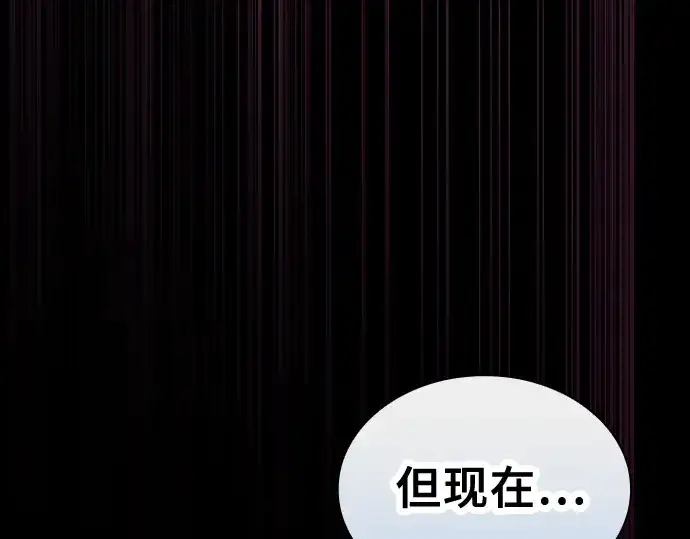 《皇家学院的天才剑豪》第75话图145