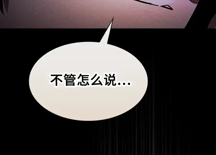 《皇家学院的天才剑豪》第75话图148