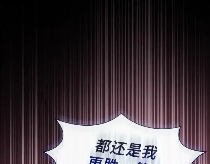 《皇家学院的天才剑豪》第75话图149