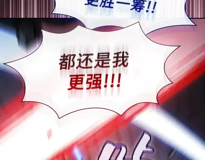 《皇家学院的天才剑豪》第75话图150