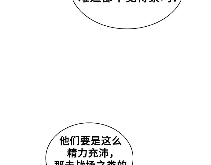 《皇家学院的天才剑豪》第75话图157