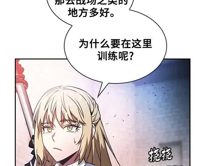 《皇家学院的天才剑豪》第75话图158
