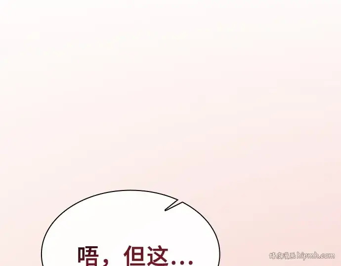 《皇家学院的天才剑豪》第75话图160