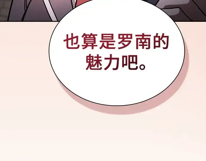 《皇家学院的天才剑豪》第75话图165