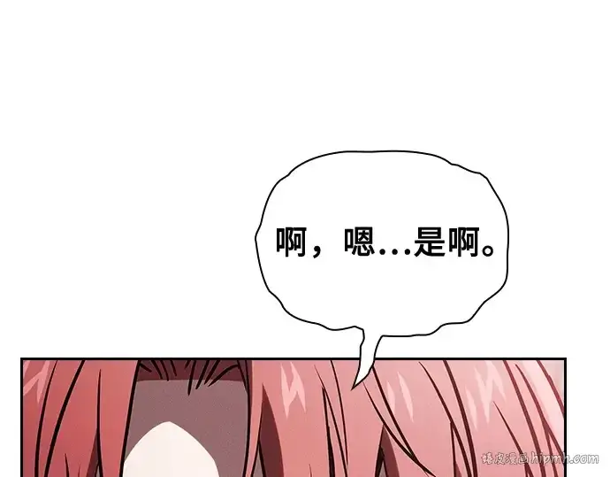 《皇家学院的天才剑豪》第75话图168